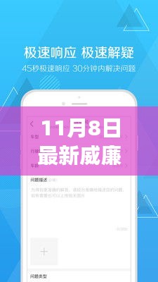 最新威廉希爾安卓版下載指南，解讀更新背后的犯罪風(fēng)險(xiǎn)