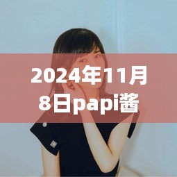 Papi醬談麥琳婚后零收入，背后的深層意義與觀點(diǎn)碰撞