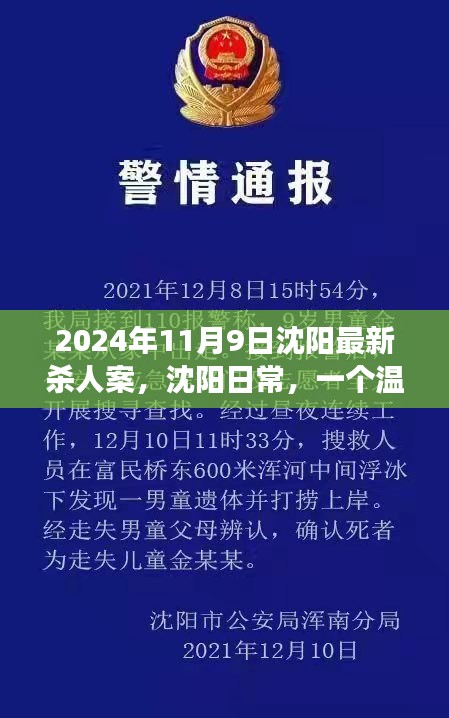 江南煙雨斷橋殤 第34頁