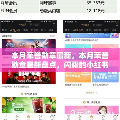 肝膽相照 第33頁