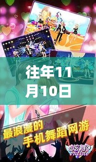 揭秘炫舞掛背后的故事，學習成就的力量，點燃自信之光的新炫舞掛揭秘往年變化歷程