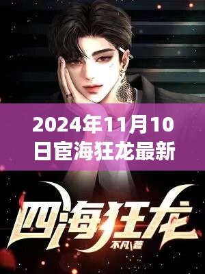 宦?？颀垼綄ぷ匀幻鼐车男撵`之旅啟程之時