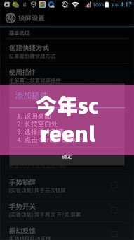 ScreenLock Pro最新版深度解析，功能亮點(diǎn)與用戶體驗(yàn)體驗(yàn)報(bào)告