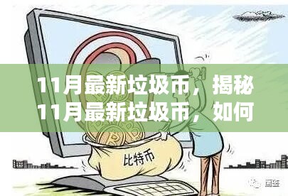 橘虞初夢 第32頁