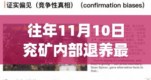 深巷探秘，兗礦內(nèi)部退養(yǎng)最新消息與獨(dú)特小店之旅