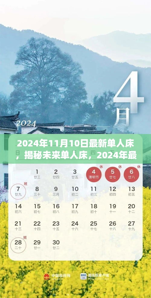 揭秘未來(lái)單人床趨勢(shì)，展望2024年最新特色與趨勢(shì)分析