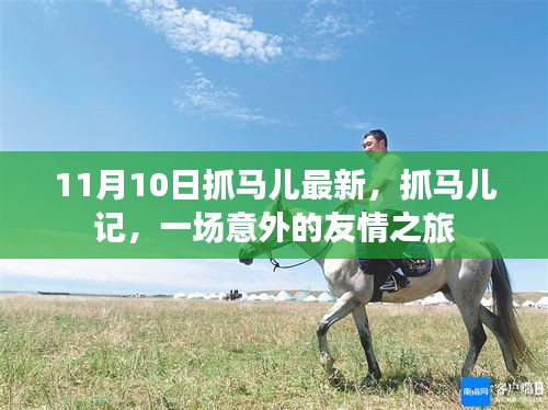 文質彬彬 第31頁