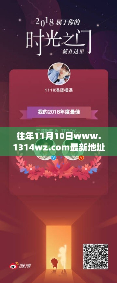 歷年11月10日www.1314wz.com新相遇，溫情故事不斷上演
