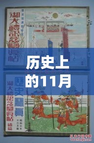 歷史上的11月10日武漢記憶，最新帖子小紅書分享