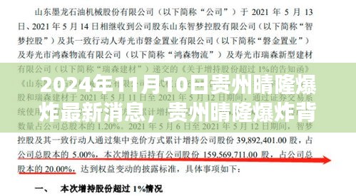 招標采購 第206頁