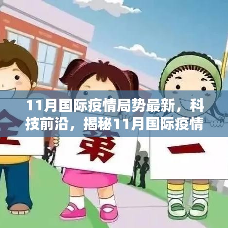 揭秘智能生活新篇章，國際疫情局勢下的智能防護科技產(chǎn)品深度體驗報告