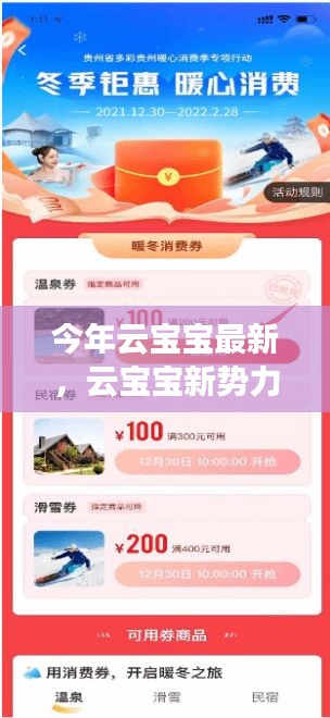 云寶寶新勢力崛起，最新進(jìn)展、影響力與領(lǐng)域地位深度探討