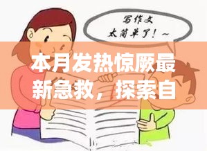 新聞中心 第213頁