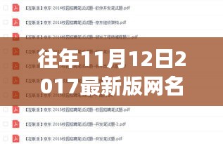 追尋自然之美，一場網名啟發(fā)的心靈之旅，最新網名出爐！