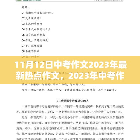 江南煙雨斷橋殤 第28頁