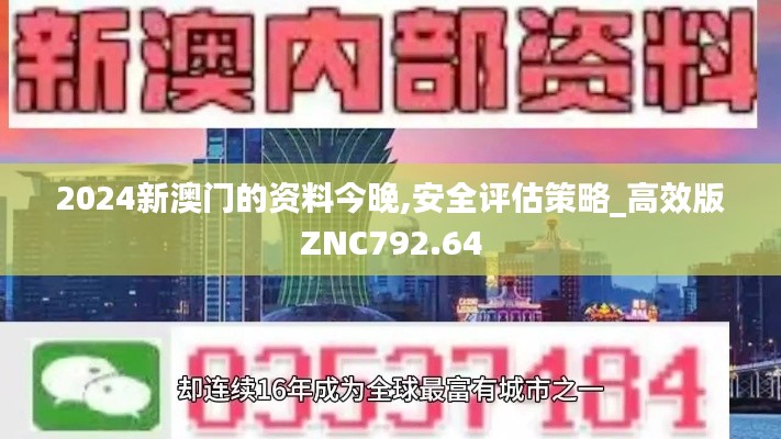 公司概況 第203頁