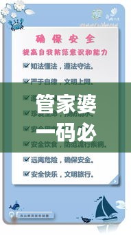 管家婆一碼必中，權威精選詳釋版_JDL174.03收藏