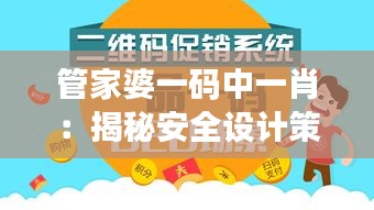 管家婆一碼中一肖：揭秘安全設(shè)計策略，模擬版OVR932.28深度解析