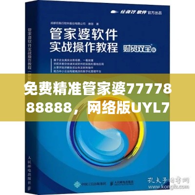 免費精準管家婆7777888888，網(wǎng)絡版UYL767.58安全策略解讀