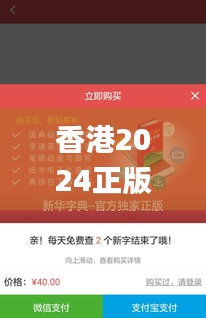 香港2024正版資料大全免費(fèi)發(fā)布，決策參考_七天版RYD614.28