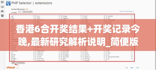 香港6合開獎(jiǎng)結(jié)果+開獎(jiǎng)記錄今晚,最新研究解析說明_簡(jiǎn)便版TKW997.67