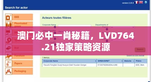 澳門(mén)必中一肖秘籍，LVD764.21獨(dú)家策略資源