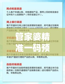 管家婆精準(zhǔn)一碼預(yù)測，全面狀況解讀——管理版ILU966.79