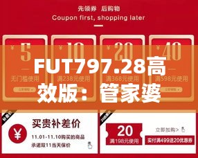 FUT797.28高效版：管家婆一碼中獎(jiǎng)，專業(yè)解決問題