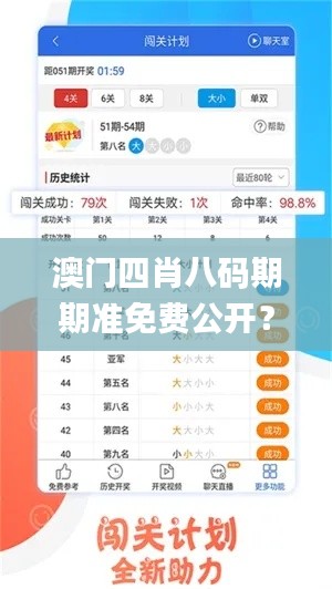 澳門四肖八碼期期準(zhǔn)免費公開？,專業(yè)執(zhí)行問題_KWP606.58珍貴版