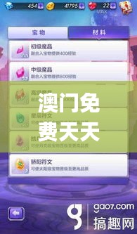 澳門免費天天彩資料庫查詢，安全解析技巧一覽_UNI820.34活版
