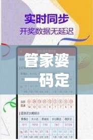 管家婆一碼定肖，決策資料中級(jí)版應(yīng)用 IUQ263.47