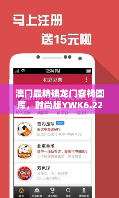 澳門最精確龍門客棧圖庫，時(shí)尚版YWK6.22動(dòng)態(tài)詞匯解析