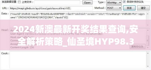 2024新澳最新開獎(jiǎng)結(jié)果查詢,安全解析策略_仙圣境HYP98.39