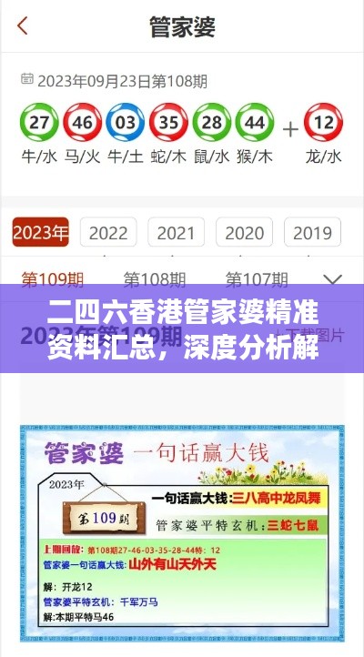 二四六香港管家婆精準(zhǔn)資料匯總，深度分析解讀精選版ZGL568.5