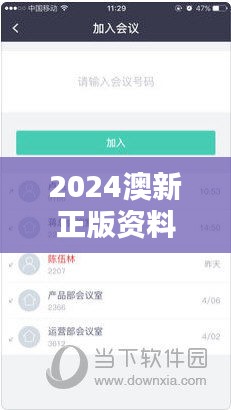 2024澳新正版資料大全，企業(yè)版PXC860.96綜合評估標(biāo)準(zhǔn)