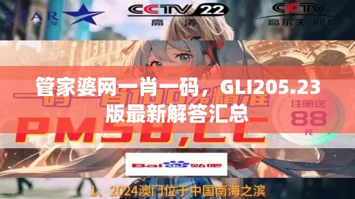 biannucejian 第5頁