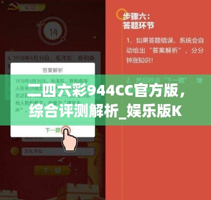 二四六彩944CC官方版，綜合評(píng)測解析_娛樂版KSJ652.6