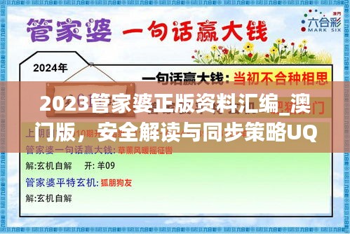 guibuqijiao 第5頁