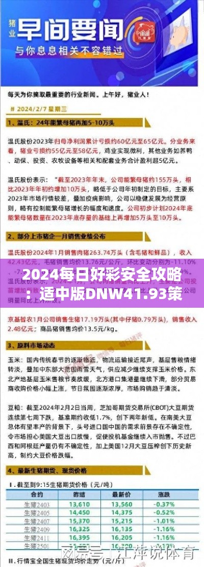 初遇在故事開頭 第25頁