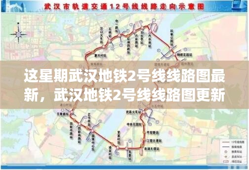 武漢地鐵2號線線路圖更新引發(fā)關(guān)注熱議，最新線路圖一覽表