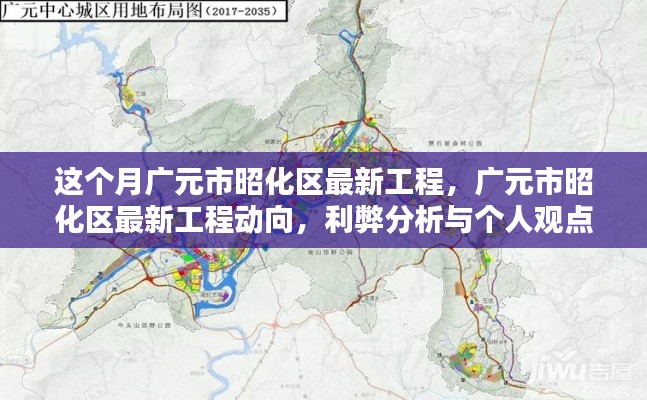 橘虞初夢 第26頁