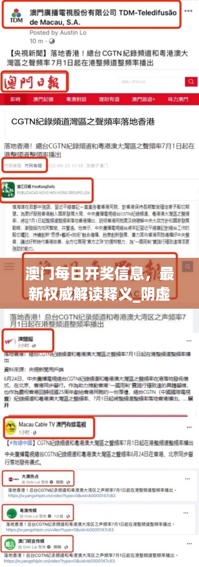 澳門每日開獎(jiǎng)信息，最新權(quán)威解讀釋義_陰虛境XOT33.24