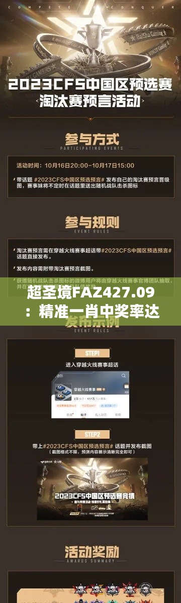 超圣境FAZ427.09：精準(zhǔn)一肖中獎(jiǎng)率達(dá)100%，全方位評估準(zhǔn)則
