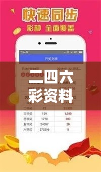 二四六彩資料網(wǎng)，警用科技解析——半神SEV623.03