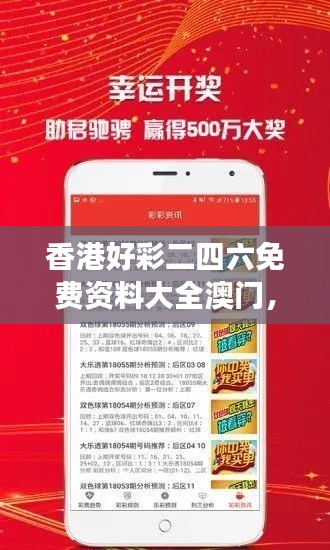 香港好彩二四六免費資料大全澳門，功效系數(shù)法揭秘VDB490.53