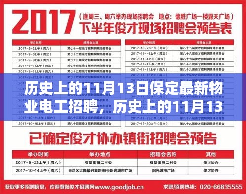 對答如流 第24頁