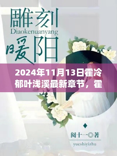 橘虞初夢(mèng) 第24頁(yè)