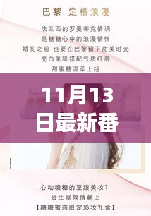 建議，揭秘最新科技產(chǎn)品，顛覆想象，11月13日獨家封面報道