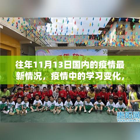 疫情下的學(xué)習(xí)變革，自信與成就感的源泉，陰霾散去之時(shí)即將到來(lái)