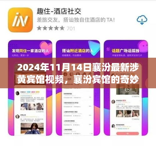 九死一生 第23頁